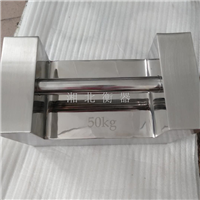 杭州制药厂50KG不锈钢304锁型标准砝码